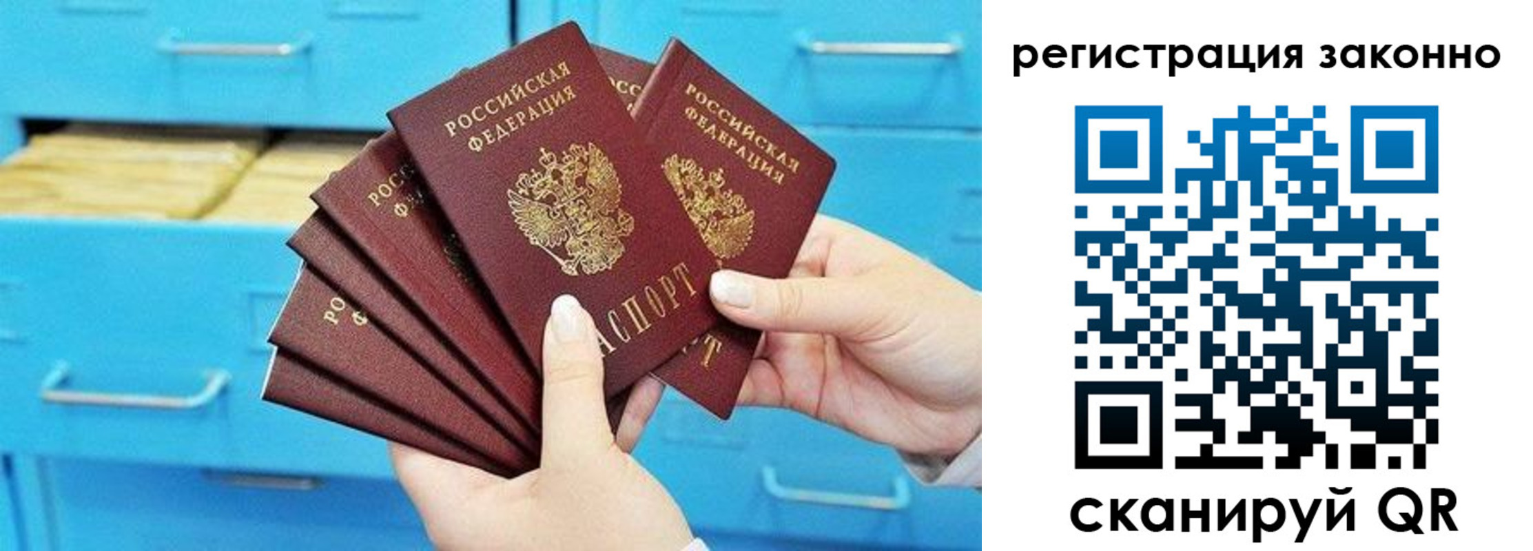 прописка иностранных граждан в Черняховске