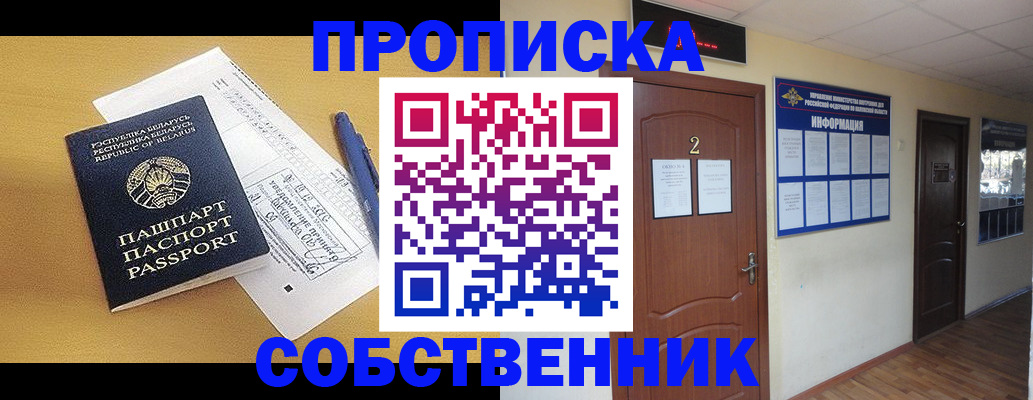 прописка для кредита в Черняховске
