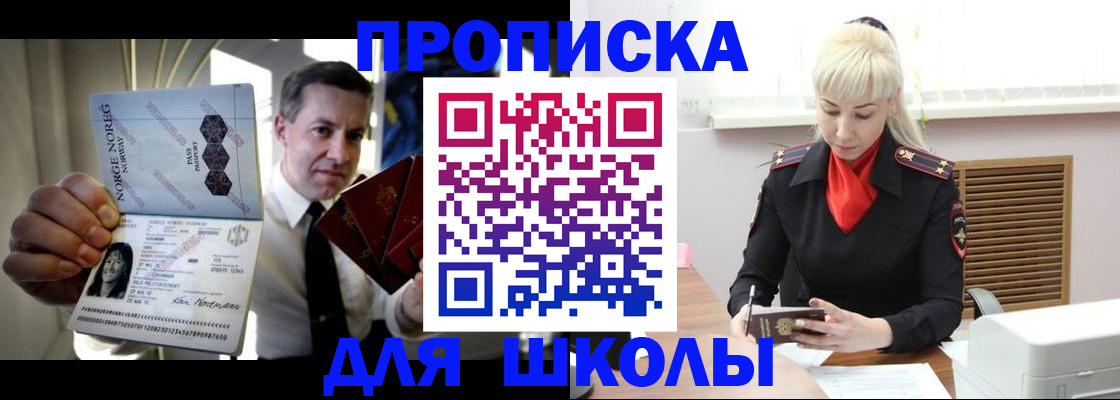 временная регистрация 2025 в Черняховске