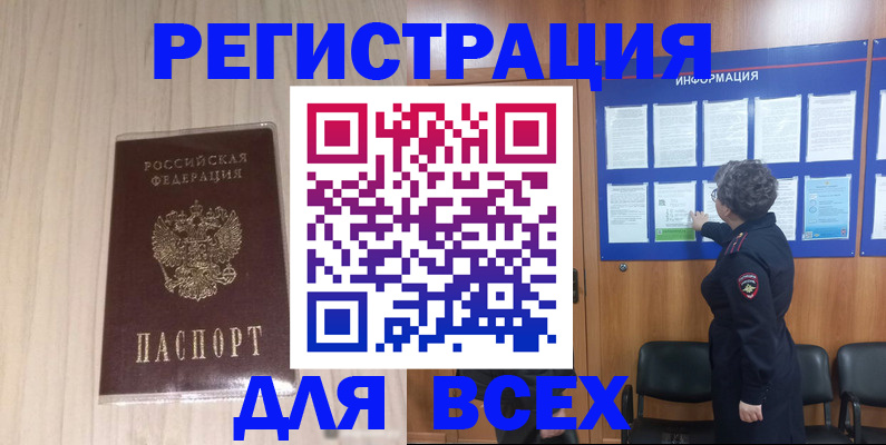 прописка законно в Черняховске